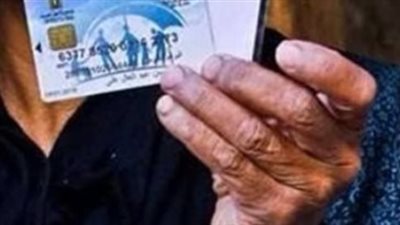 تعرف على أسباب تجميد أو إيقاف معاش تكافل وكرامة وكيفية تقديم الشكاوى