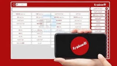 تحميل تطبيق الأسطورة TV V6.7.0 أحدث إصدار 2026 للأندرويد والآيفون