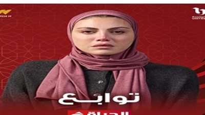 ريهام حجاج في 