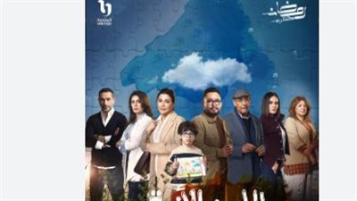 مواعيد عرض مسلسل اللون الأزرق والقنوات الناقلة وتفاصيل الحلقة 1