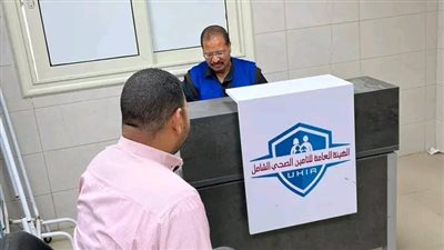 الهيئة العامة للتأمين الصحي الشامل تسجّل إقبالًا متزايدًا على منافذ الخدمة خلال شهر رمضان
