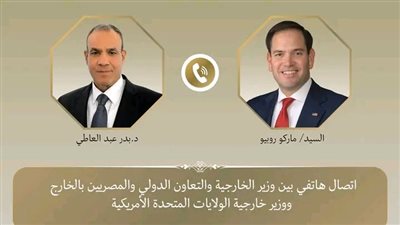 وزير الخارجية يبحث مع نظيره الأمريكي مستجدات الأوضاع الإقليمية