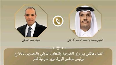وزير الخارجية يبحث هاتفيًا مع رئيس وزراء وزير خارجية قطر التصعيد العسكري الخطير الذي تشهده المنطقة