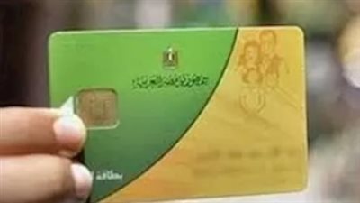 وزارة التموين تعلن: صرف منحة الـ 400 جنيه متاح حتى 12 منتصف الليل يومياً