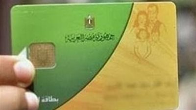 خطوات بسيطة لصرف منحة التموين الإضافية دون مشكلات تقنية أو زحام