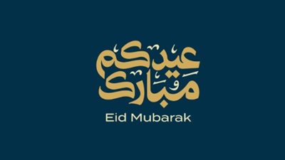 البحوث الفلكية تعلن تفاصيل اقتران هلال شوال وموعد صلاة العيد بالقاهرة
