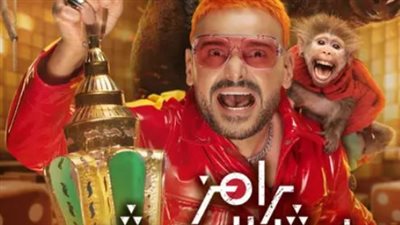 من هو ضيف رامز ليفل الوحش الحلقة 17 اليوم؟ توقعات بمفاجأة من العيار الثقيل