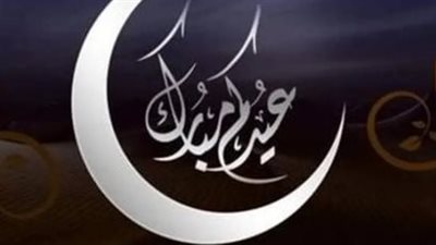 خريطة الإجازات الرسمية 2026: عيد الفطر يتصدر المشهد بـ 3 أيام عطلة