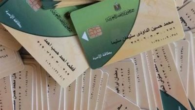 وزارة التموين تتيح خدمة ضم الأفراد إلكترونياً لتسهيل الإجراءات على المواطنين
