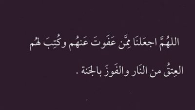 ساعة الاستجابة في رمضان.. أفضل ما يقال من ذكر ودعاء في العشر الأواخر