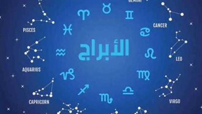 نصائح ذهبية لنجاح الدايت في رمضان 2026 لجميع الأبراج الفلكية