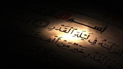 لماذا أخفى الله موعد ليلة القدر؟.. الحكمة النبوية من الاجتهاد في العشر الأواخر