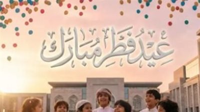 دار الإفتاء تعلن موعد استطلاع هلال شوال 1447هـ وتوضح توقعات أول أيام عيد الفطر