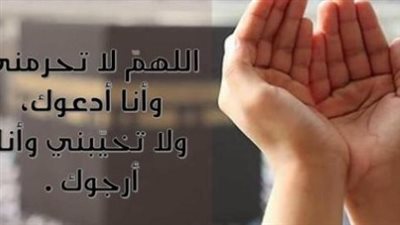 نفحات ربانية.. أفضل الأدعية المستجابة في سحور العشر الأواخر 2026