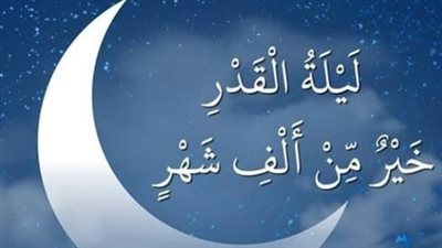 انطلاق العشر الأواخر مغرب الثلاثاء 10 مارس.. استراتيجية إيمانية للثلث الأخير