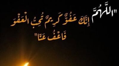 دليل المسلم في رمضان: كيف تضاعف أجرك بالدعاء والذكر في الليالي العشر؟