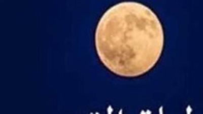 سنن ليلة القدر وعلاماتها.. كيف استدل الصحابة على ليلة القدر في عهد النبي؟