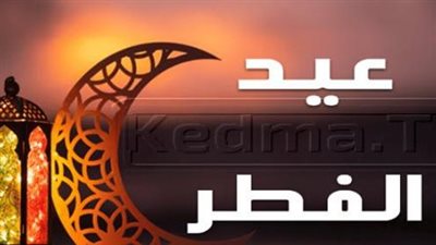 عيد الفطر 1447هـ.. تفاصيل ظاهرة الاقتران المركزي وموعد انتهاء الدورة القمرية لرمضان