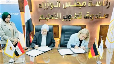 صندوق تطوير التعليم يوقع بروتوكولًا لتأهيل الشباب المصري للعمل بالسوق الألماني