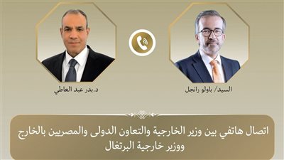 وزير الخارجية المصري يبحث مع نظيره البرتغالي سبل خفض التصعيد في المنطقة