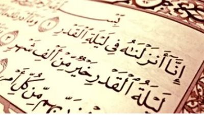 علامات ليلة القدر السبعة: إشارات ربانية تظهر في سمائها وصباحها