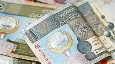 سعر الدينار الكويتي في البنك الأهلي المصري وبنك مصر اليوم (تحديث لحظي)