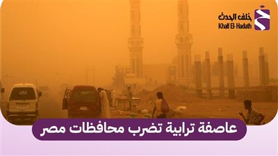 من رياح شديدة إلى أمطار متوقعة.. تفاصيل حالة الطقس خلال الأيام المقبلة