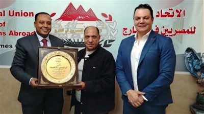 تكريم وليد هلال عز الرجال رئيس اتحاد المصريين بالخارج