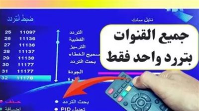 تحديث تردد قناة بداية السعودية 2026 على نايل سات وعرب سات وسهيل سات