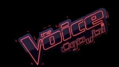 الكراسي الحمراء تنتظر المواهب: تفاصيل البرومو التشويقي لبرنامج The Voice Kids