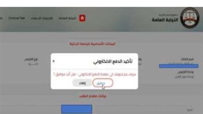 منظومة المرور بلا أوراق: إعفاء المركبات من تقديم شهادة المخالفات الورقية في المنافذ والوحدات
