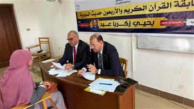 جامعة كفر الشيخ تعلن نتائج المسابقة الدينية 