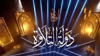 ليلة السابع والعشرين من رمضان.. مصر تحتفي بأهل القرآن في مشهد مهيب