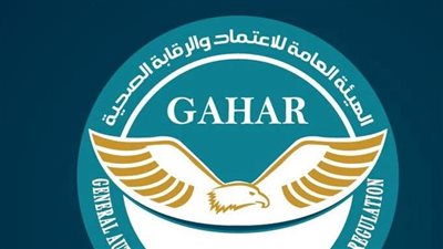 الهيئة العامة للاعتماد والرقابة الصحية تطلق برنامجًا تدريبيًا دوليًا لتأهيل مراجعين في خدمات السكتة الدماغية