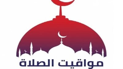 موعد أذان المغرب والفجر اليوم الثلاثاء 17 مارس 2026 بالقاهرة والإسكندرية