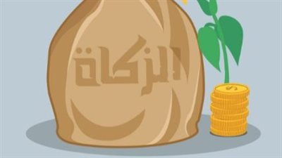 الإفتاء المصرية تعلن قيمة زكاة الفطر لعام 2026 وموعد إخراجها الشرعي