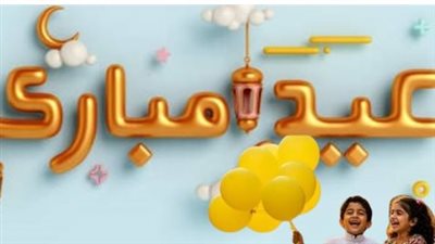 ضوابط تشغيل العمال في إجازة العيد بالقطاع الخاص وحالات استحقاق الأجر المضاعف