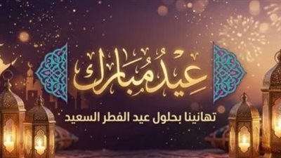 رسالة قوية من مسجد الفتاح العليم: البناء والعمران بدلاً من الانشغال بالصراعات والخصومات