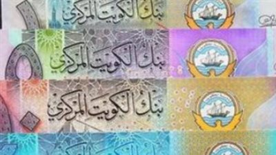 تقرير العملات العربية 2026.. لماذا يحافظ الدينار الكويتي على مستوياته القياسية أمام الجنيه؟