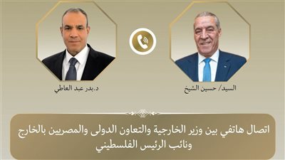 وزير الخارجية يبحث مع نائب الرئيس الفلسطيني تطورات غزة والضفة ويحذر من تصاعد عنف المستوطنين