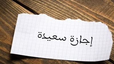 دليل الموظفين للإجازات المدفوعة الأجر في الربع الثاني من عام 2026