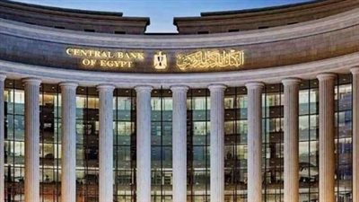 تفاصيل قرار البنك المركزي المصري بعودة العمل في البنوك بعد عطلة عيد الفطر