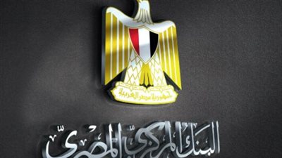 جدول إجازة عيد الفطر 2026 للبنوك: كيف قضى القطاع المصرفي عطلته الرسمية؟