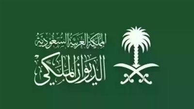 الديوان الملكي السعودي يعلن وفاة الأميرة نوره بنت عبدالعزيز بن عبدالرحمن آل سعود