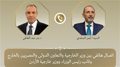 مصر والأردن تبحثان هاتفيًا خفض التصعيد في المنطقة وتؤكدان رفض الاعتداءات الإيرانية
