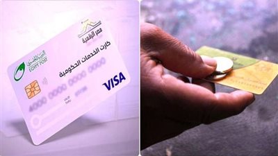 كيفية الفصل الاجتماعي ونقل البطاقة بين المحافظات عبر بوابة مصر الرقمية