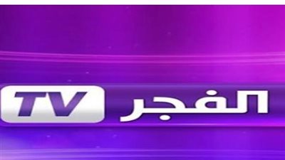 تحديث تردد قناة الفجر الجزائرية 2026: كيف تشاهد مسلسل أورخان مجاناً؟