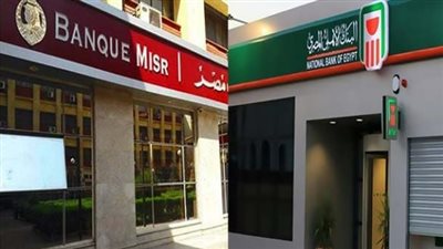 بنك مصر يفتح باب الاكتتاب في شهادة القمة عبر التطبيق والموقع الإلكتروني