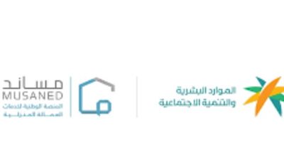 أثر التحسينات الأخيرة في أنظمة الضمان والتمكين على الاستقرار الاجتماعي للأسر