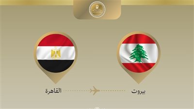 وزير الخارجية المصري في بيروت.. رسالة تضامن قوية ودعم إغاثي للشعب اللبناني